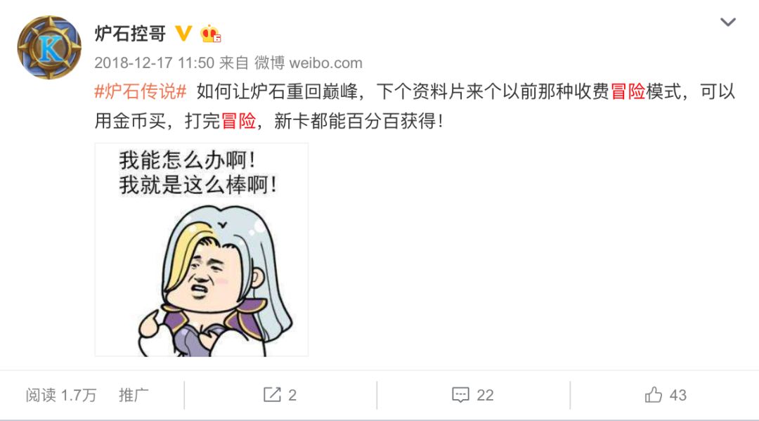 炉石传说新冒险免费领取,炉石传说新冒险