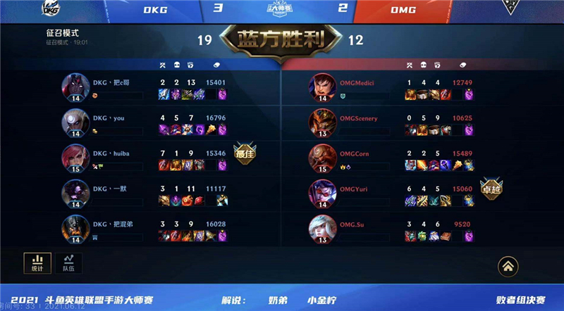 lolomg史上最强翻盘全过程,lol史上最强翻盘omg全过程