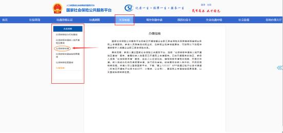 女性满40岁后社保还能异地转移吗,异地社保网上转移提示无参保信息