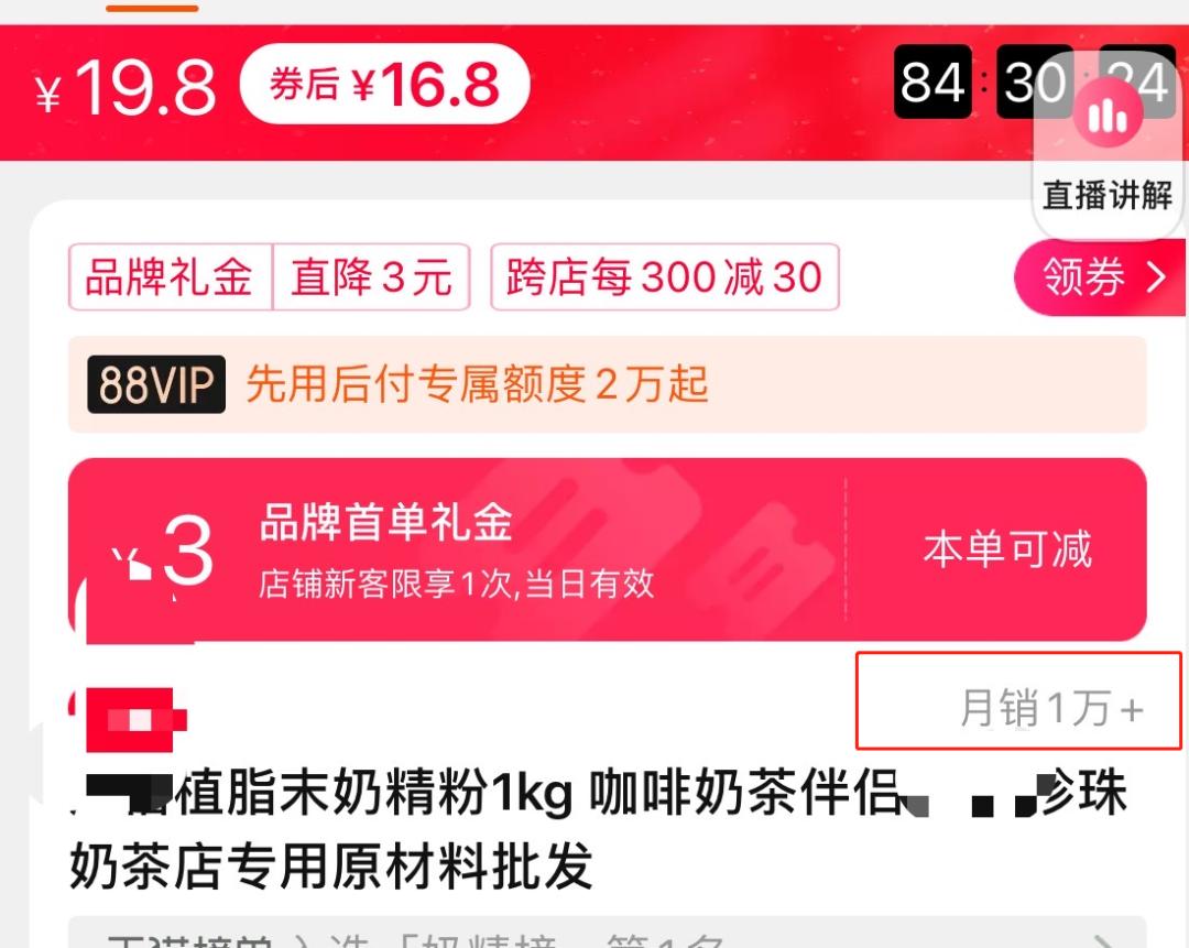 22岁女孩喝奶茶喝进icu,女孩4天喝饮料进了icu