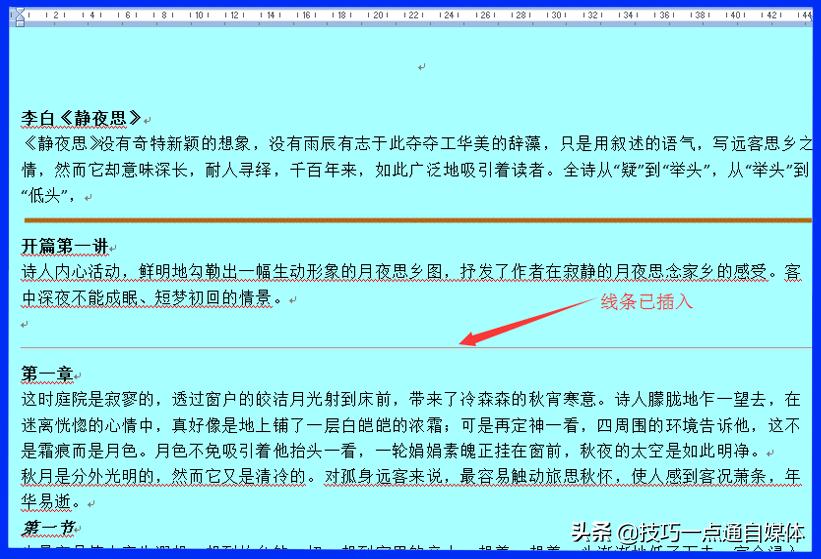 word插入流程图画线条,word插入线条选不了线型