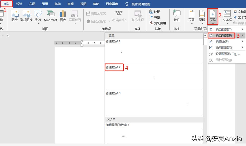 word文档新手教学,word文档