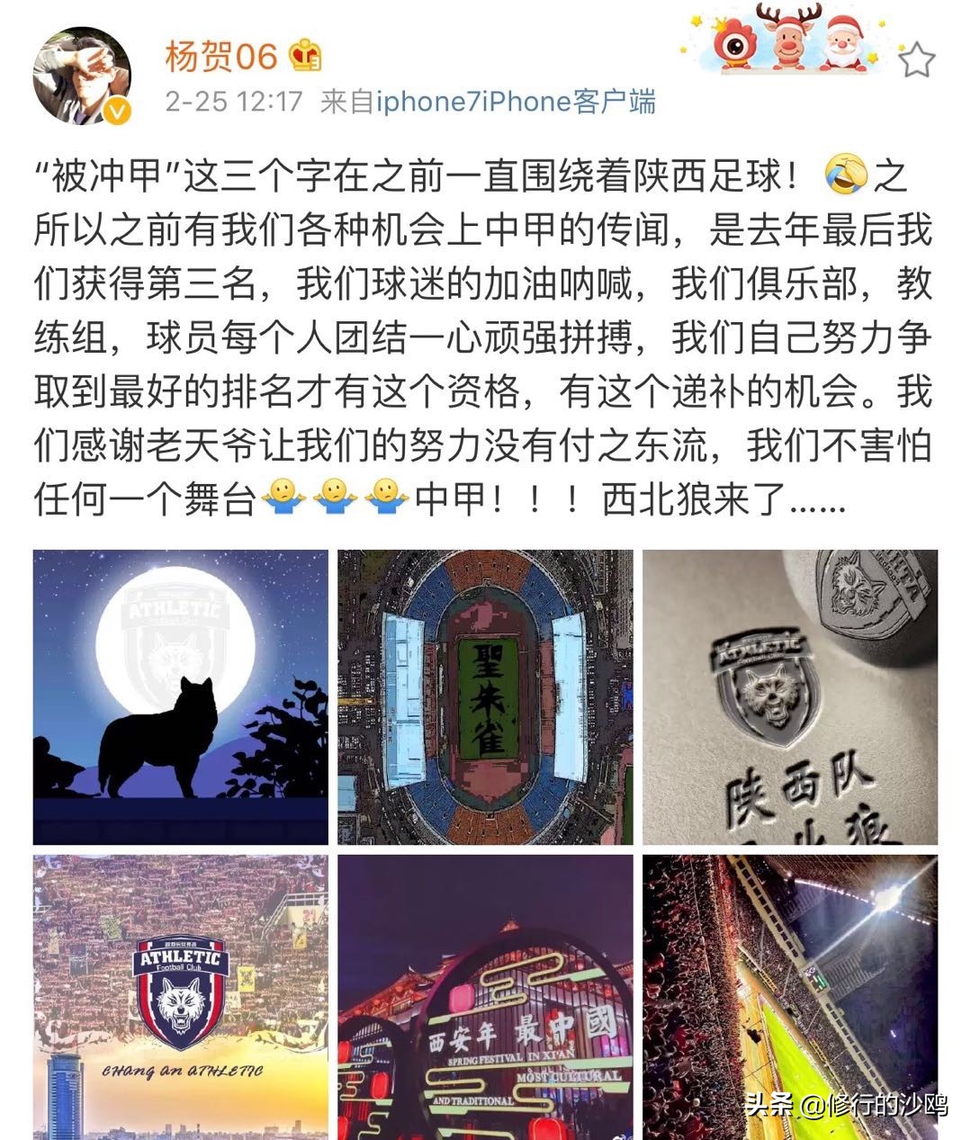 陕西长安外援近况,陕西长安竞技近期赛程