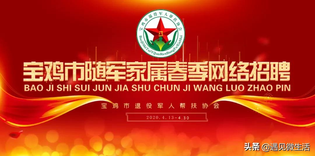 驻军随军家属公开招聘,随军家属招聘