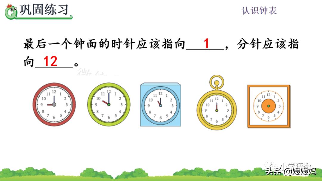 一年级学生认识钟表的简单方法,一年级上册钟表的认识的知识点