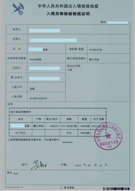 奶粉跨境购线下销售处罚,代购奶粉违法