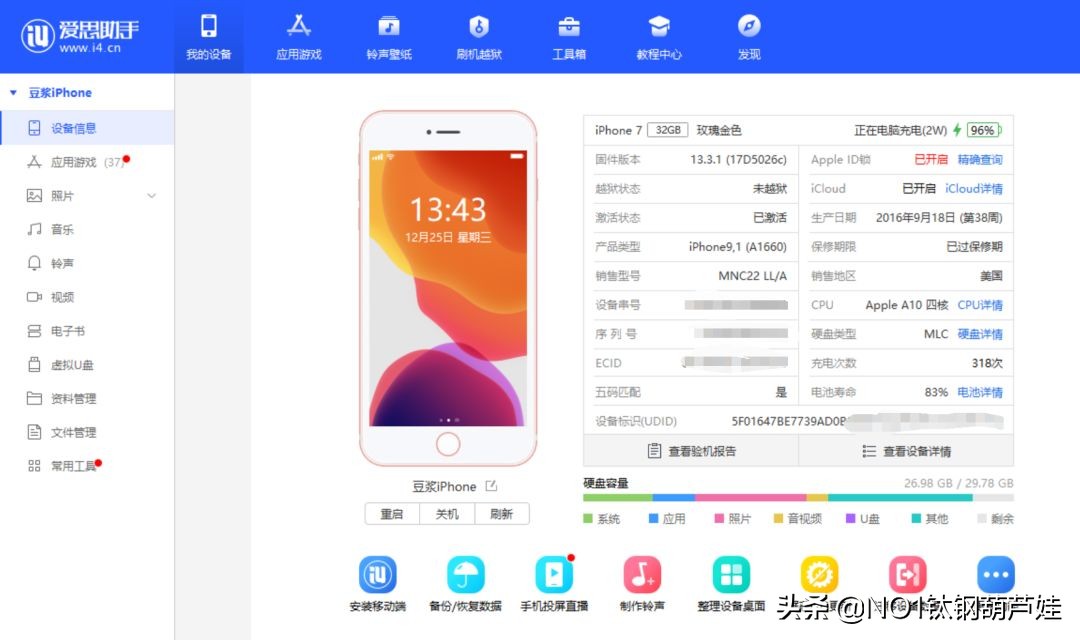 ios必备app工具,ios实用小工具