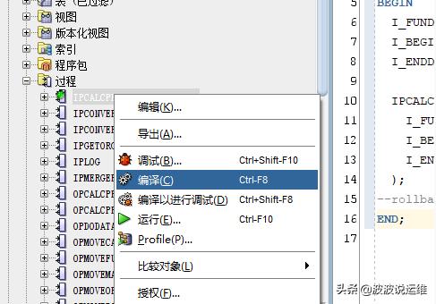 plsql工具怎么调试oracle,oracle存储过程怎么调试