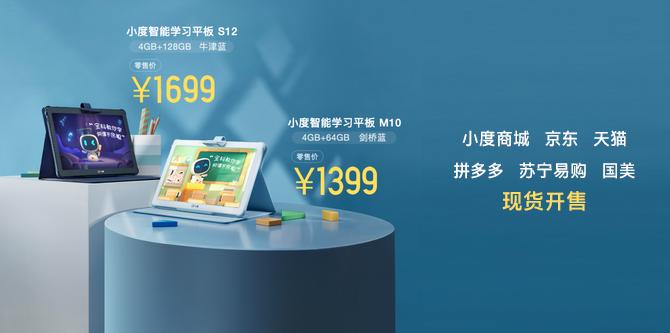 小度智能学习平板评测学习平板类产品的下一个爆款