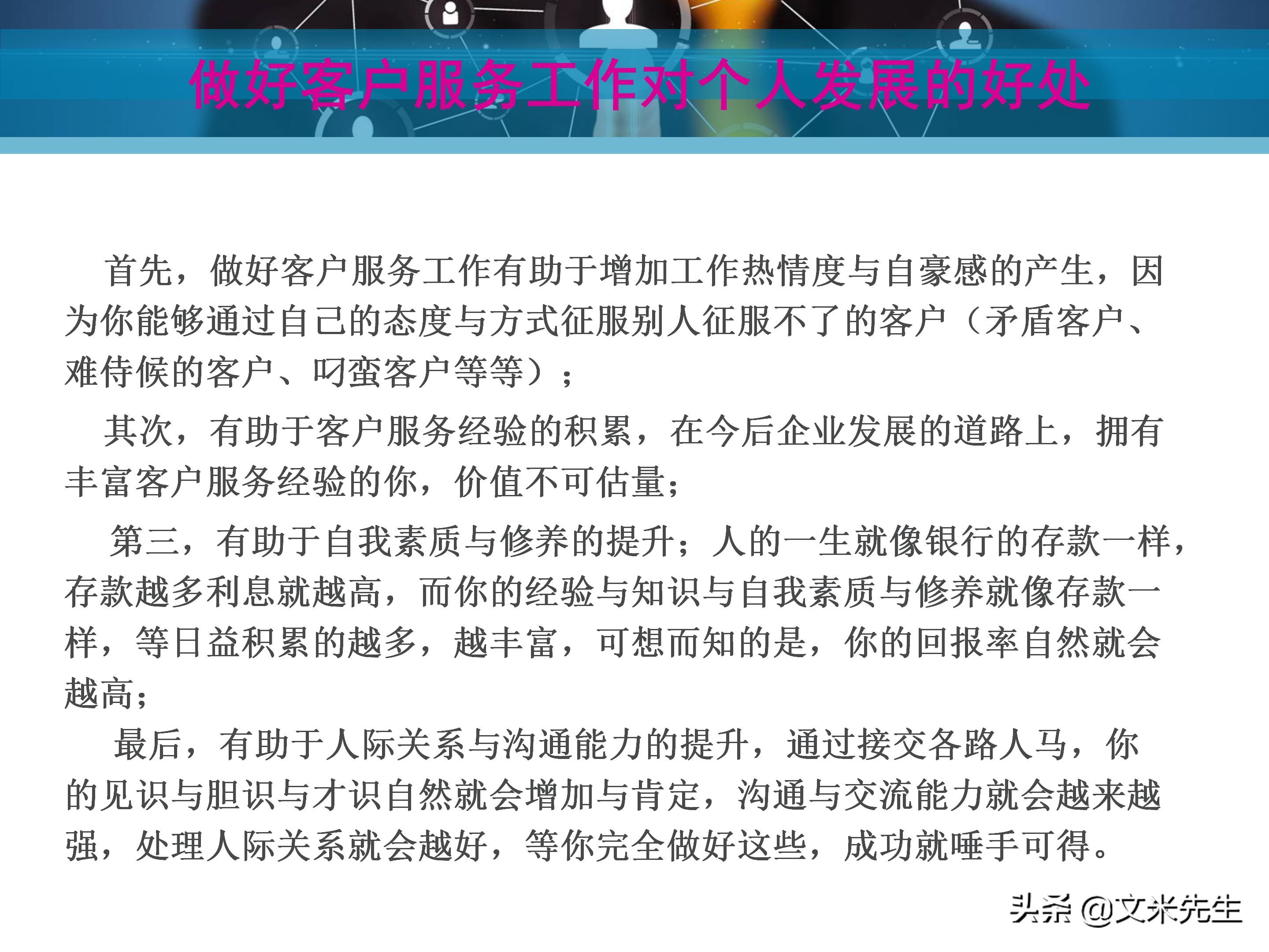 客户服务管理六大要点,客户服务意识的四个基本点