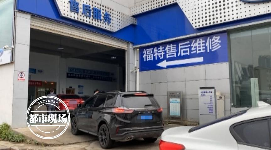 南昌：21万买福特，还没提车发生事故？4S店：退车做不到