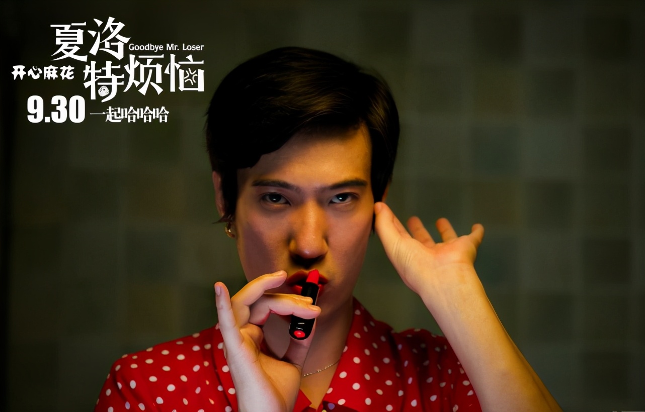 夏洛特烦恼幕后冷知识,夏洛特烦恼马丽沈腾宣传采访