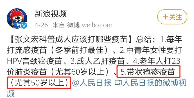 马思纯患带状疱疹,马思纯治病经历