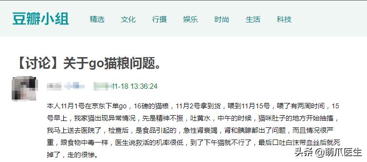 go猫粮翻车了怎么处理,猫吃猫粮死了