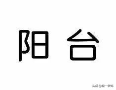 赏案例丨生活不将就一楼也要明亮温馨