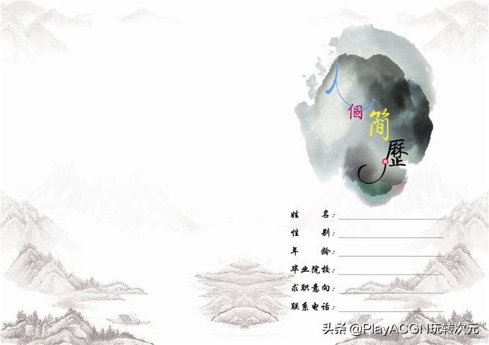 个人经典简历封面,求职简历经典