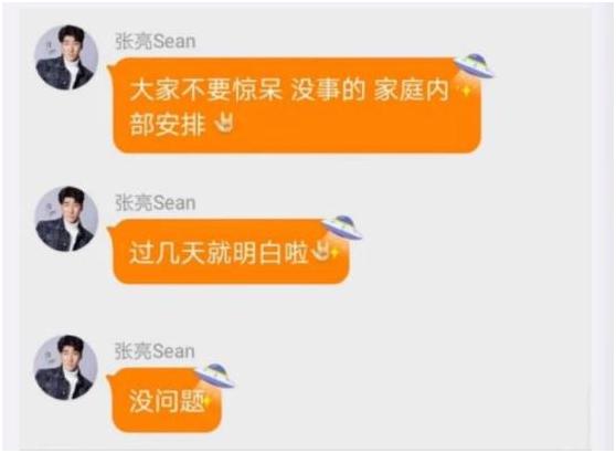 20017离婚，张亮离婚，究竟是“闹剧”还是巧合？