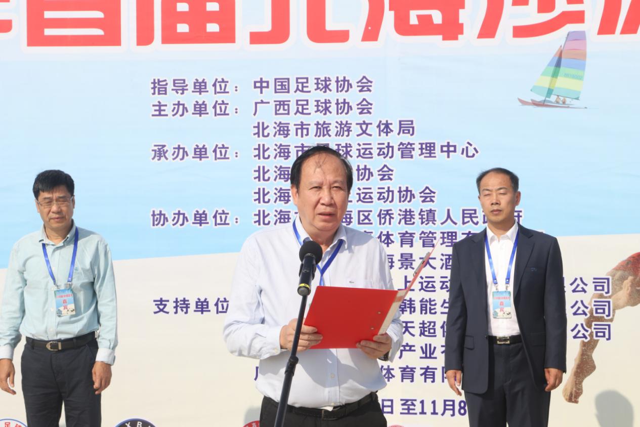 沙足比赛视频,沙足巡回赛