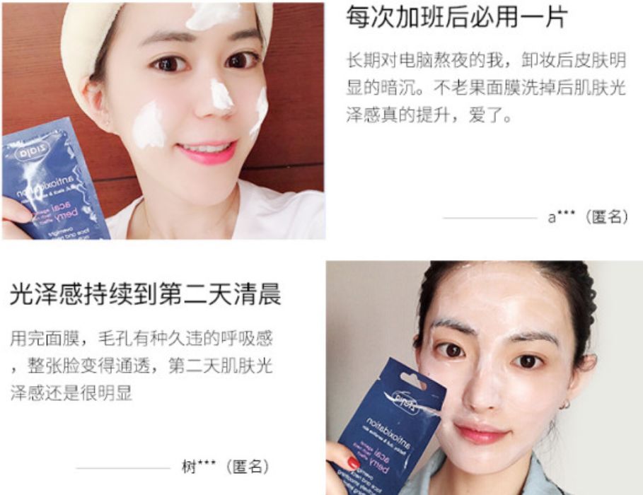 效果最好的熬夜面膜,去闭口熬夜最适合用的面膜