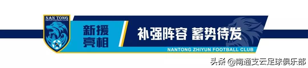 支云为南通而战logo,为南通支云足球加油