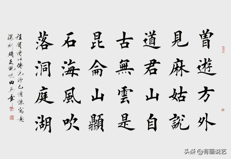 田英章的书法为什么有争议,田英章书法如何啊