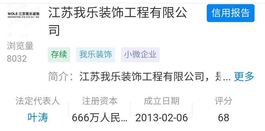 装修遇见灵异事件,装修新房遇到李鬼