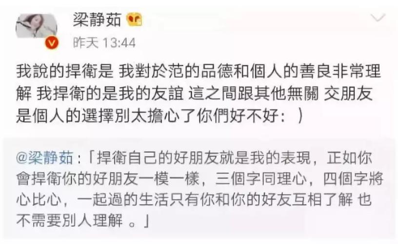 梁静茹维护友情,梁静茹李玲玉