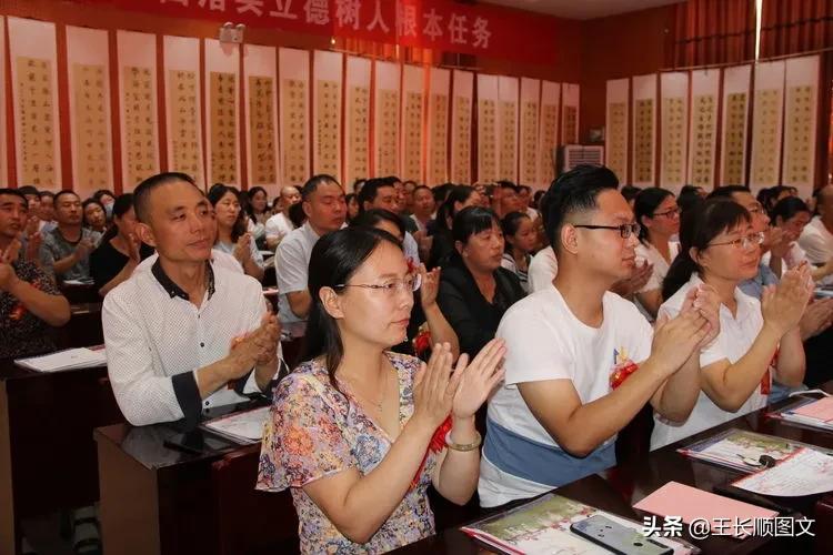 我校举行开学典礼暨教师节表彰会,学校召开教师节庆祝暨表彰大会