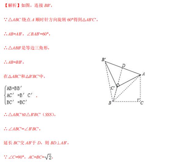七下数学三角形折叠问题专项训练,折叠问题中的直角三角形中考数学