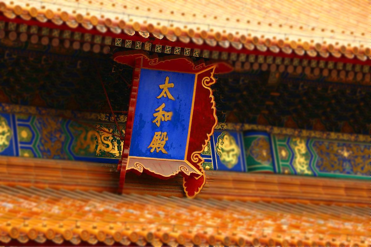 历代定都北京的原因,古代为什么会定都北京