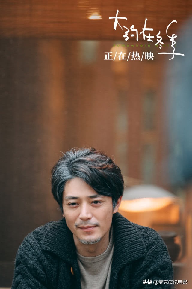 大约在冬季哭腔,大约在冬季哭泣版