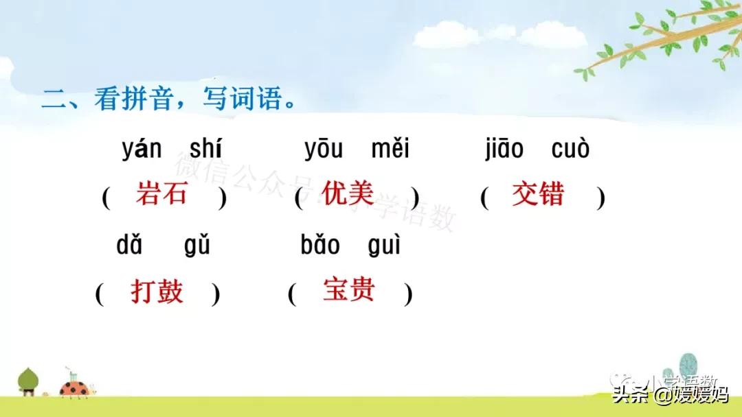三年级第18课富饶的西沙群岛预习,3年级语文第18课富饶的西沙群岛