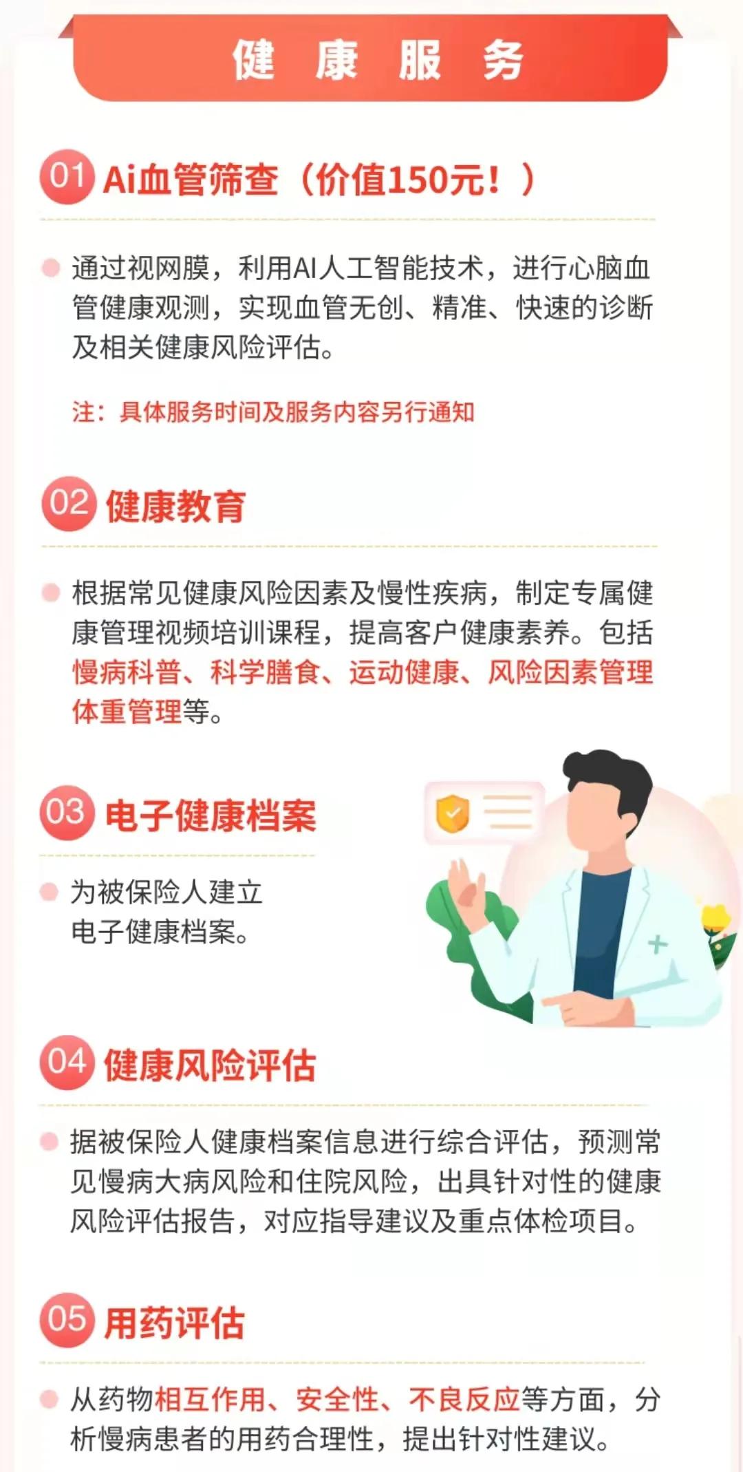 太原万户健康保上线,太原惠民保