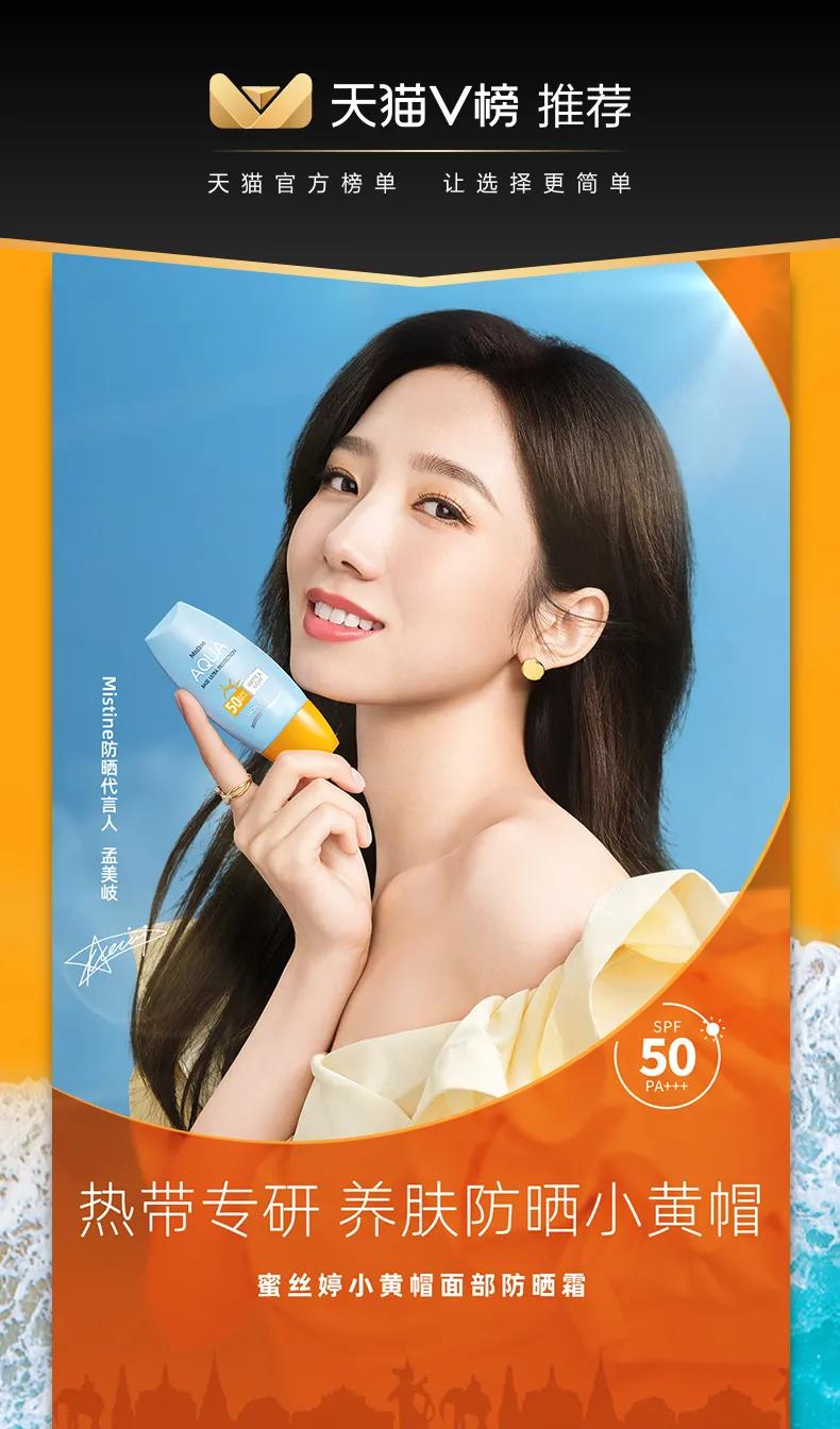 夏季防晒网红爆款,十大网红防晒品牌