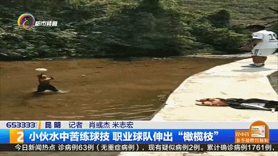 云南小伙在河里苦练足球,农村小伙练篮球
