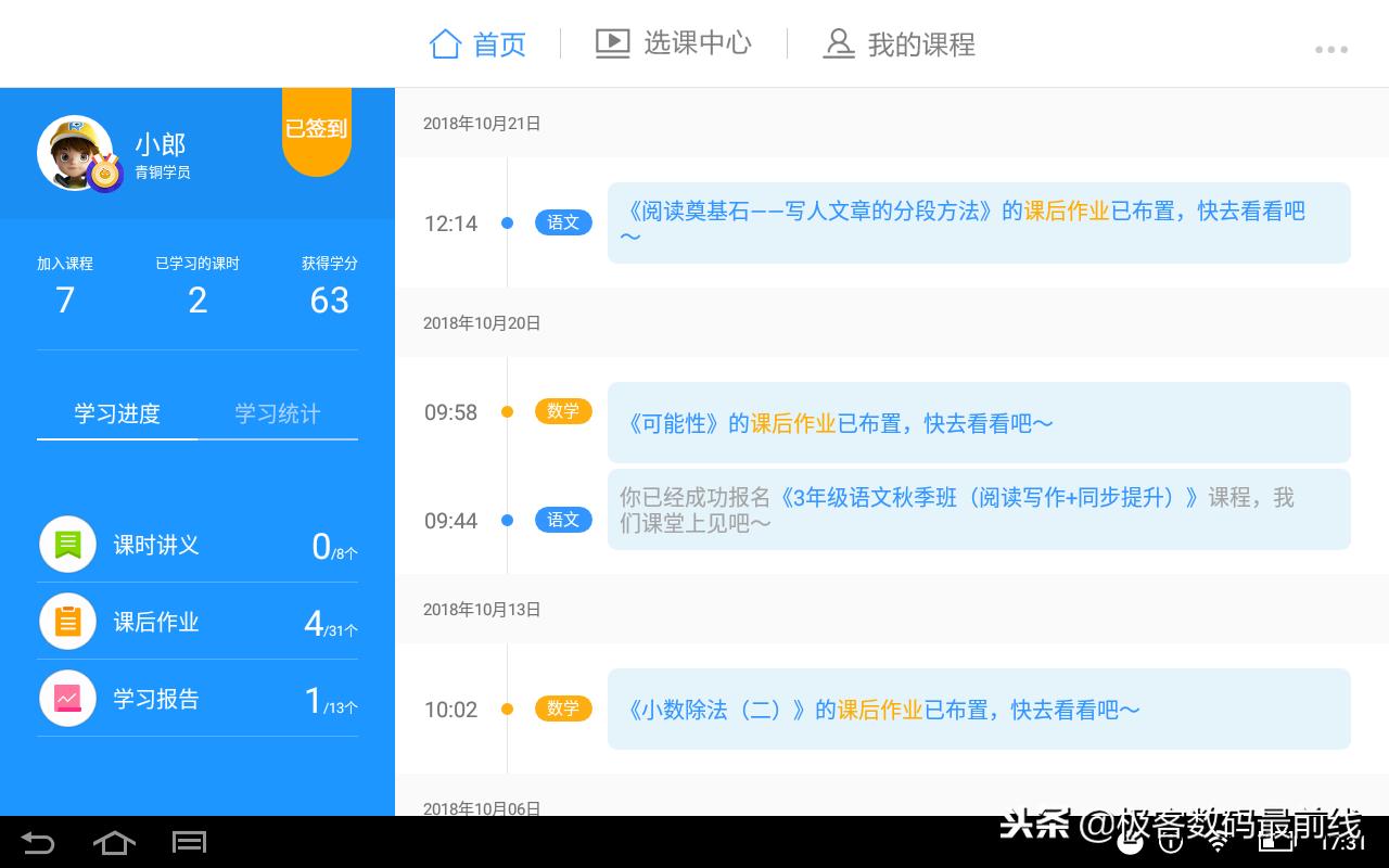 优学派平板哪款最好性价比最高,步步高优学派读书郎哪款学习机好