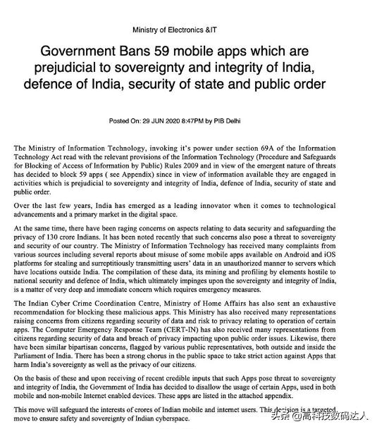 印度禁用了哪59款应用,印度禁用中国59款应用程序