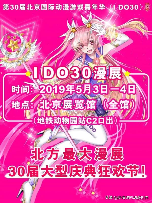 五一漫展好看的,安利产品活动视频