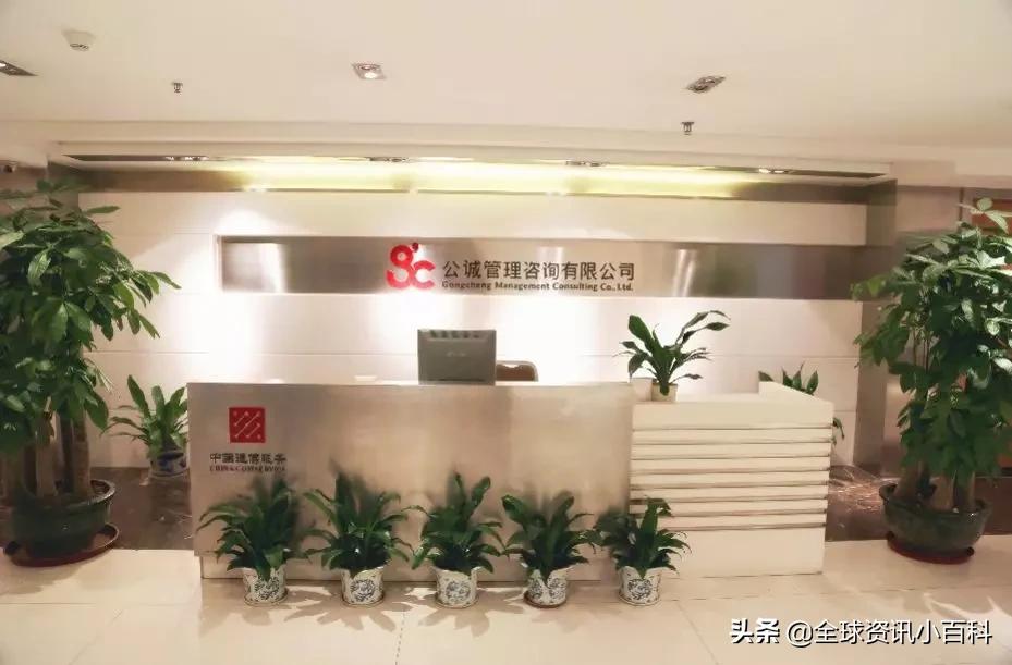 揭秘天下第一监-公诚管理咨询有限公司不可思议的发展奇迹