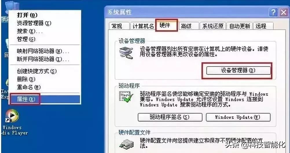 usb无法识别设备怎么解决,win7无法识别的usb设备怎么解决