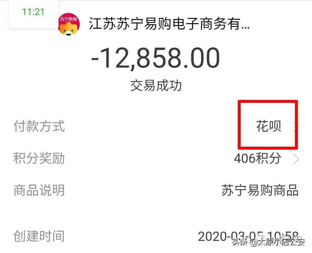 谨防被刷单,小心刷单返利骗局