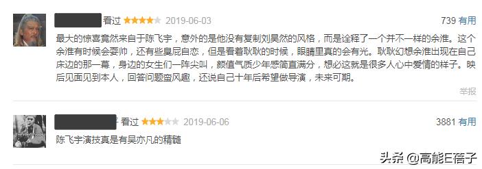 他们怎么就超不过爹妈？