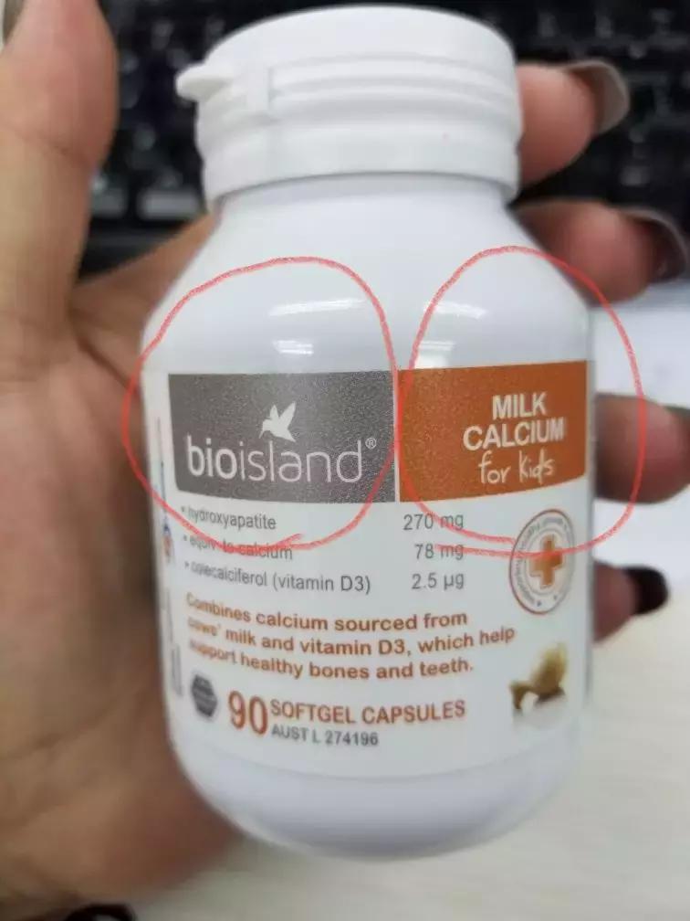 bioisland乳钙真假辨别,bioisland乳钙从哪里买