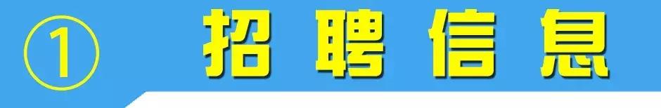 NO.832：阿克苏本地求职招聘、出租转让、农林牧副渔…信息大全！