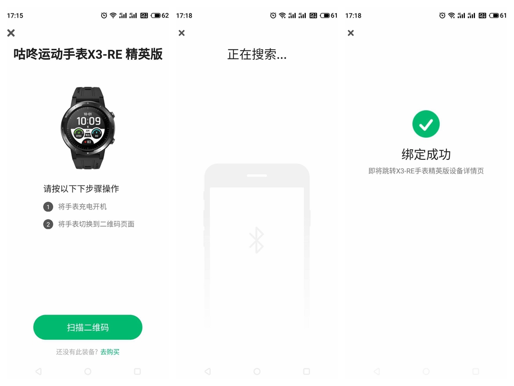 咕咚X3RE手表,咕咚x3re运动手表