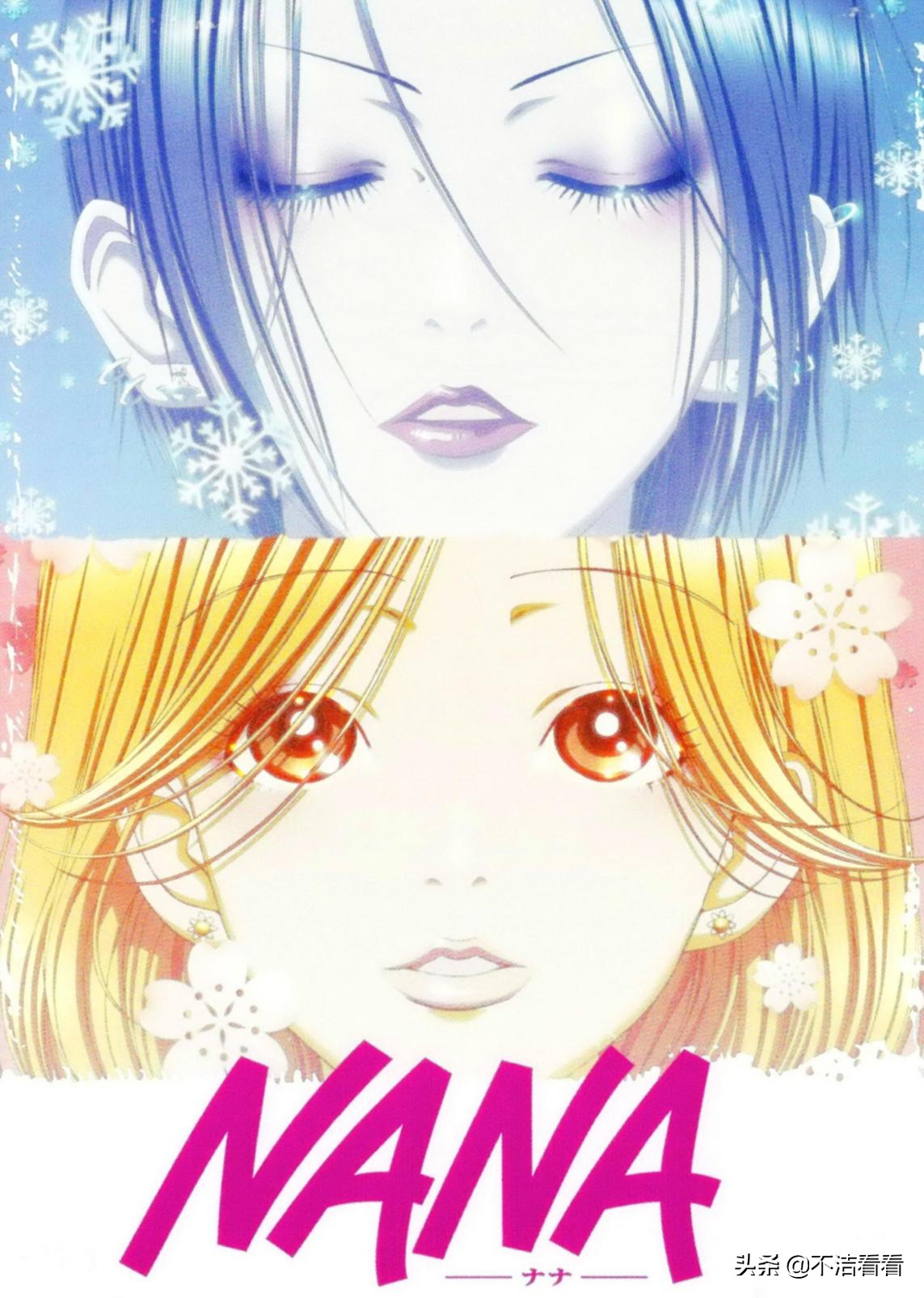 日漫nana主要讲的是什么,nana日漫翻拍电影