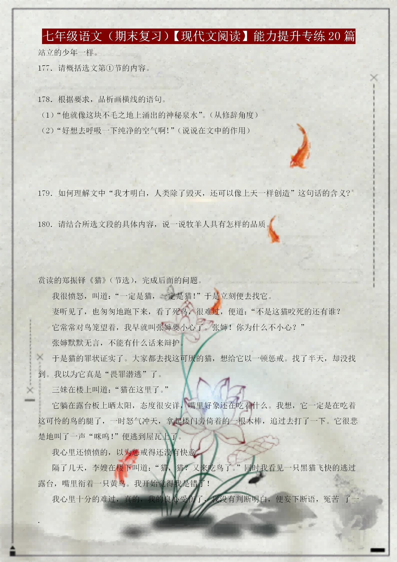 得阅读者得语文的含义,初一语文阅读理解怎么写得高分