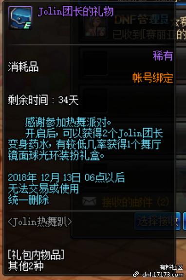 dnf炫舞攻略,dnf炫舞活动攻略