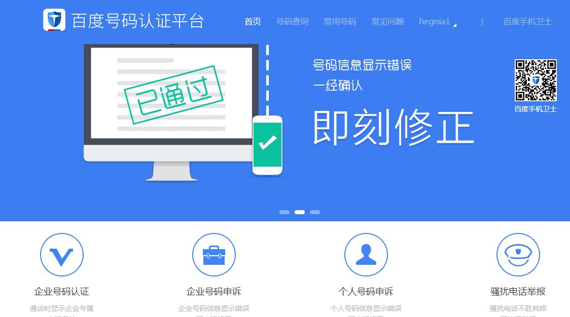 手机号码被标注诈骗怎么取消,手机被标注为快递服务怎么取消
