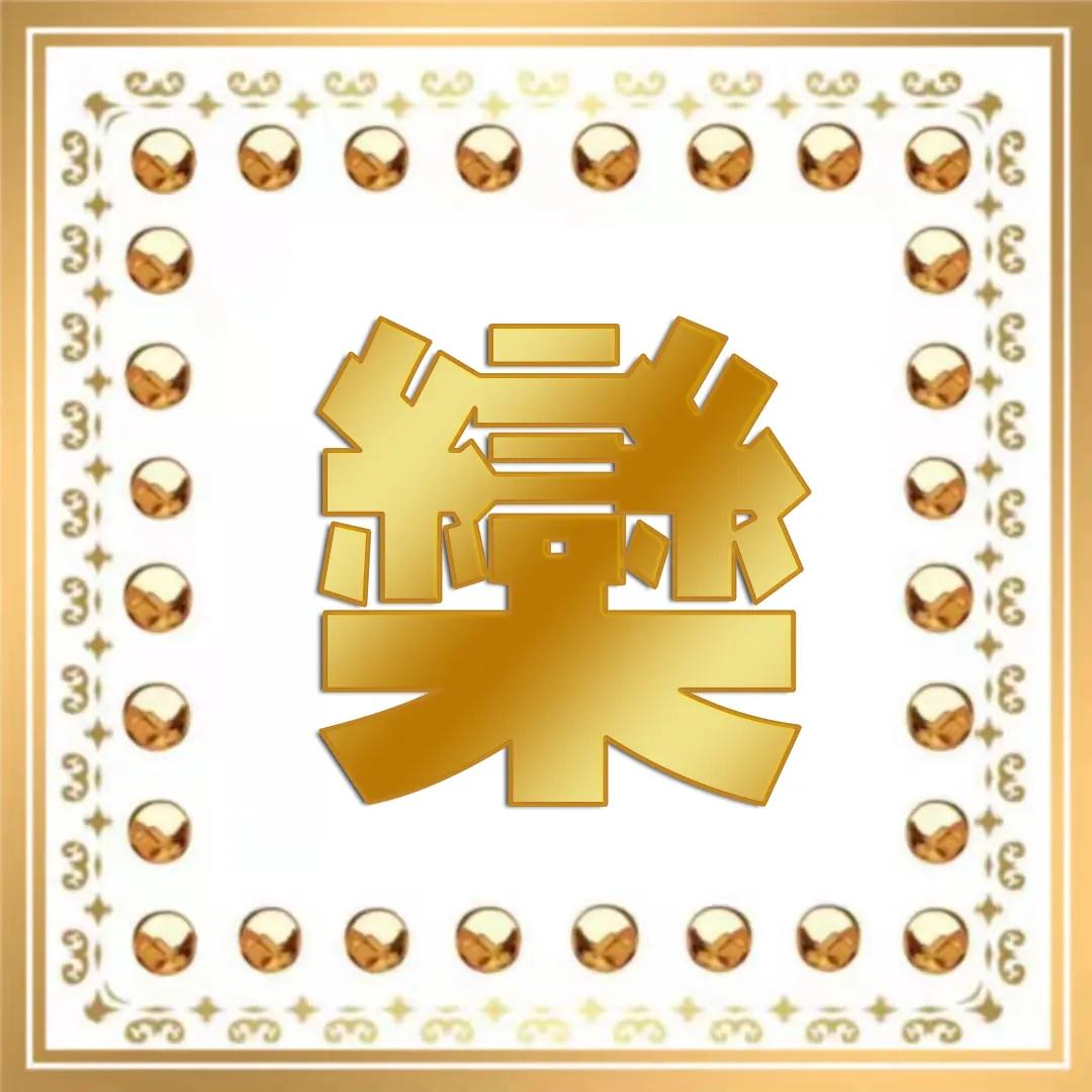 毛笔字黄姓氏微信头像,正楷木纹凸字体精美姓氏微信头像